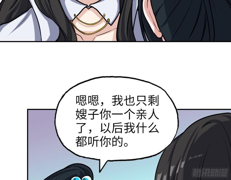 405- 姑嫂相认19
