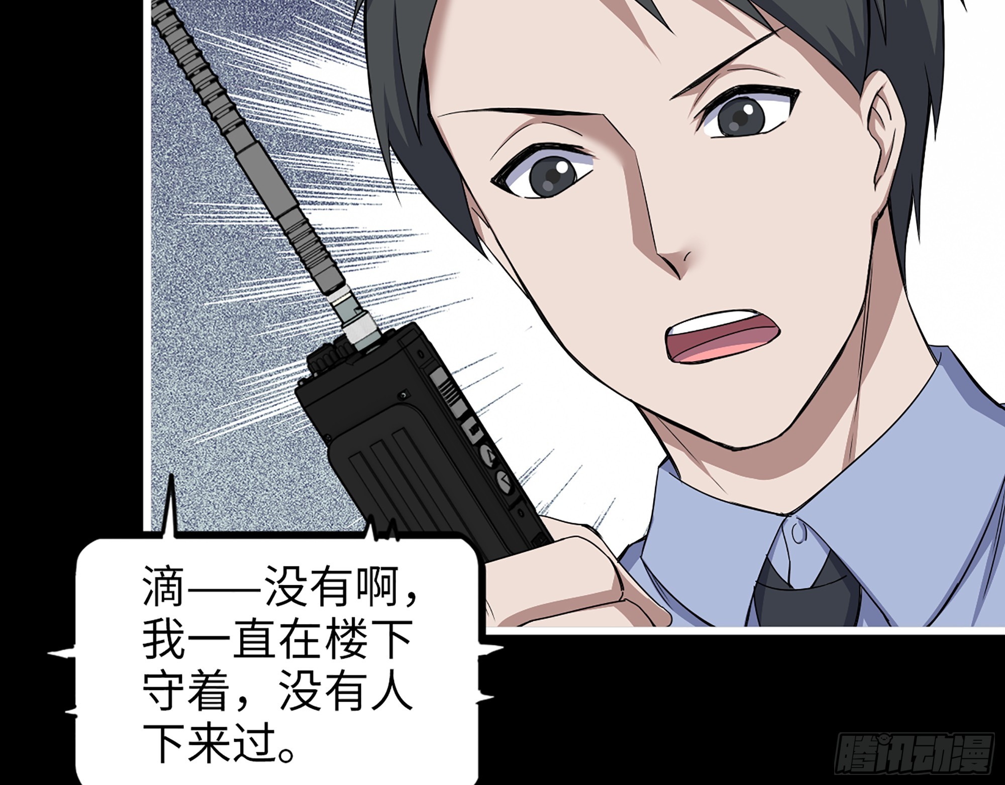 649- 奇怪的感觉27