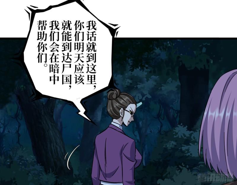 415- 误解加深44