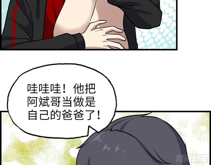 417- 你以后就叫小斌斌吧15