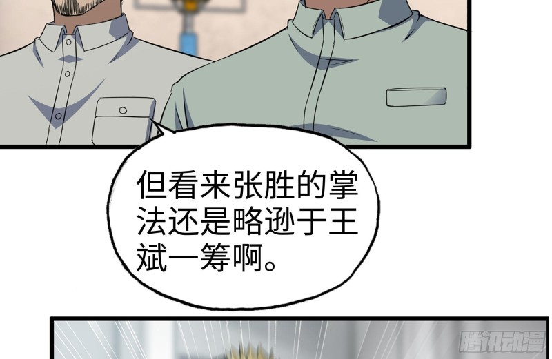 174-八卦VS铁砂65