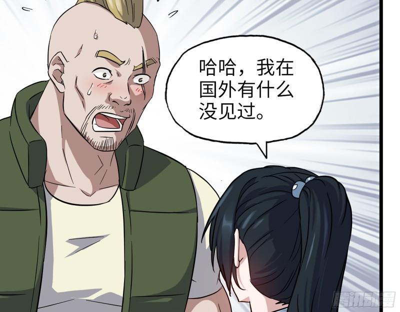 522- 退出黑虎帮3