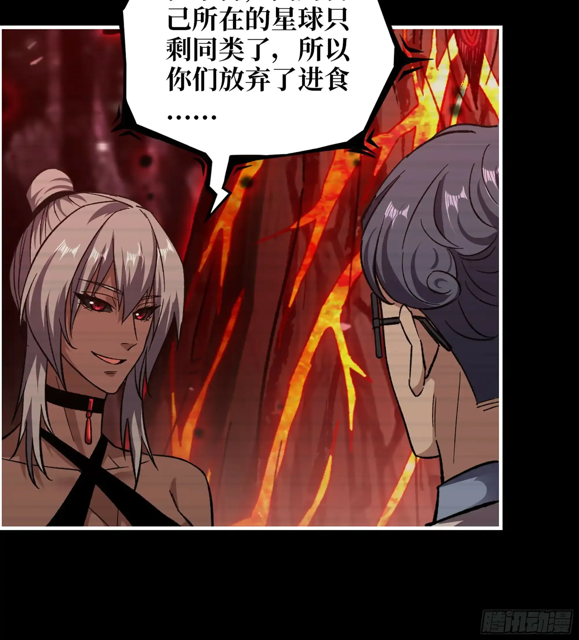 21- 了不起的种族24