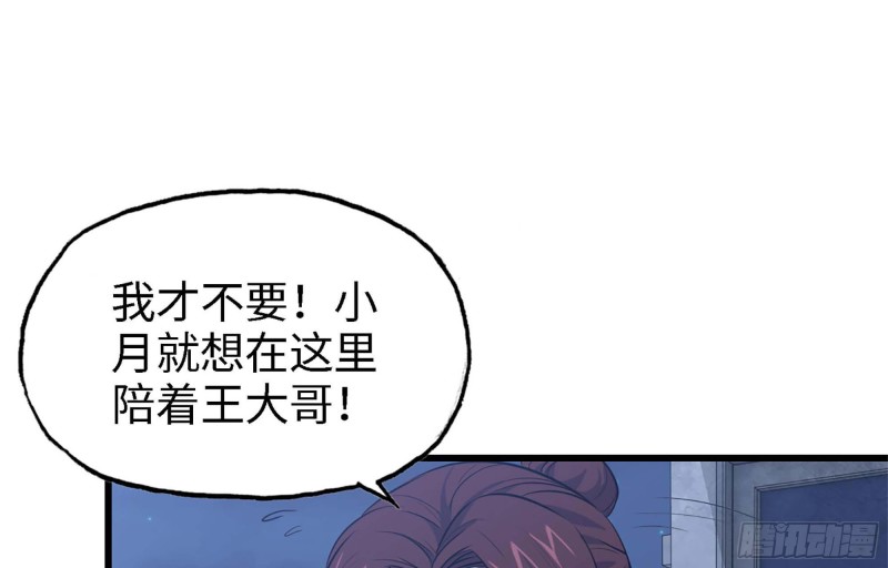 42- 徒走者来袭45