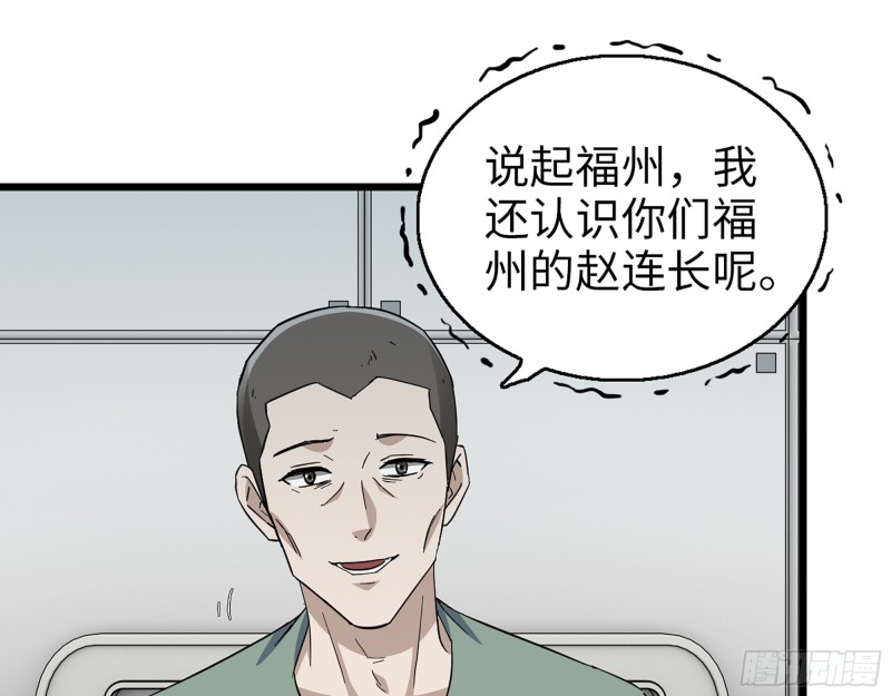 354- 虚弱的队长15