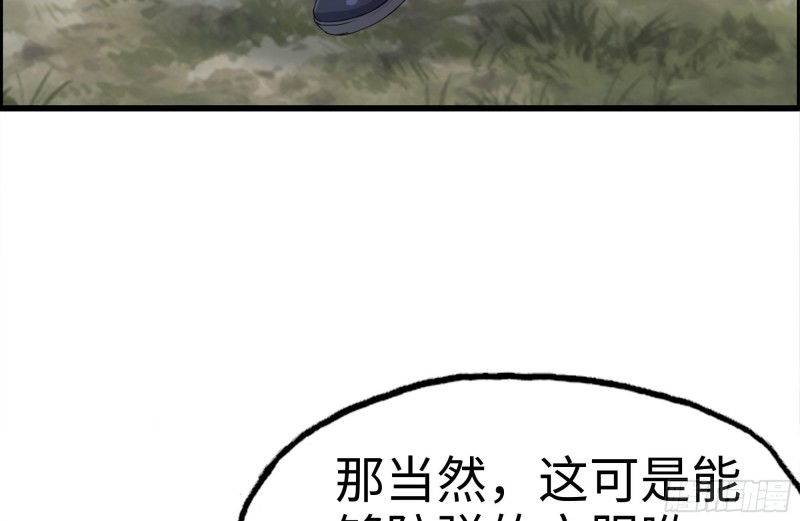 133-尸王的老巢58