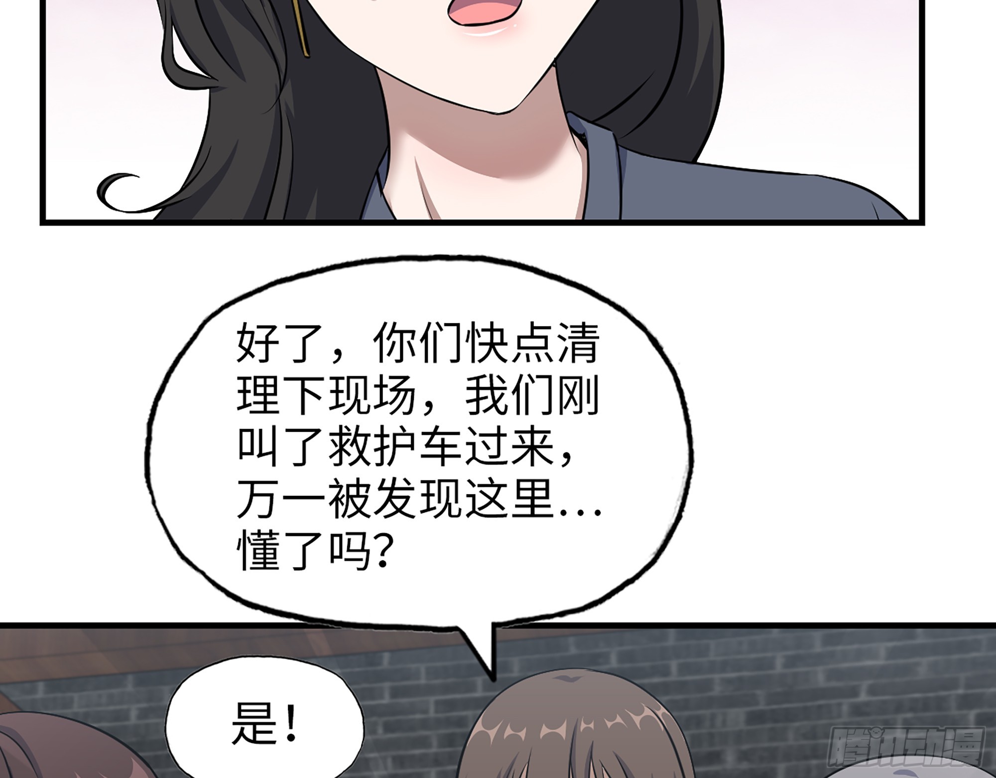 662- 怪物啊！9