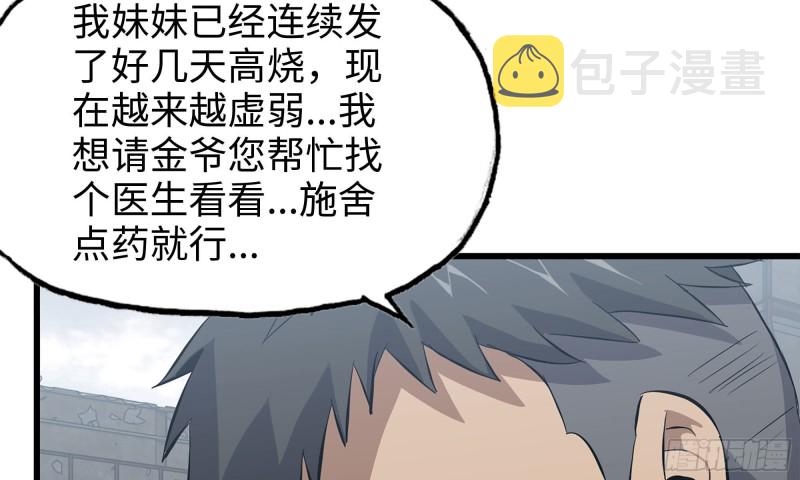 65-出手相助3