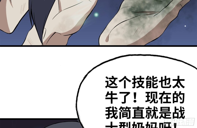 141-阴间宝宝42