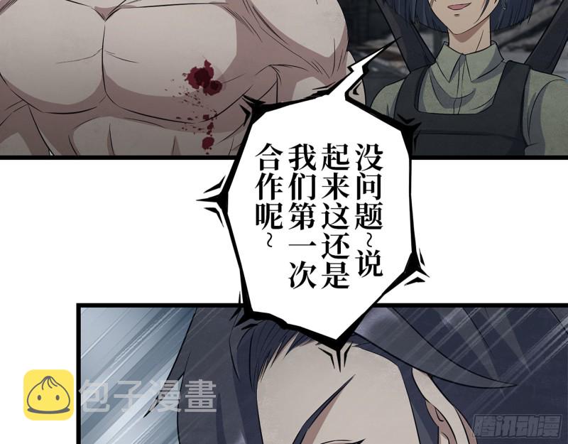 301-敢欺负我的赵蔷！19
