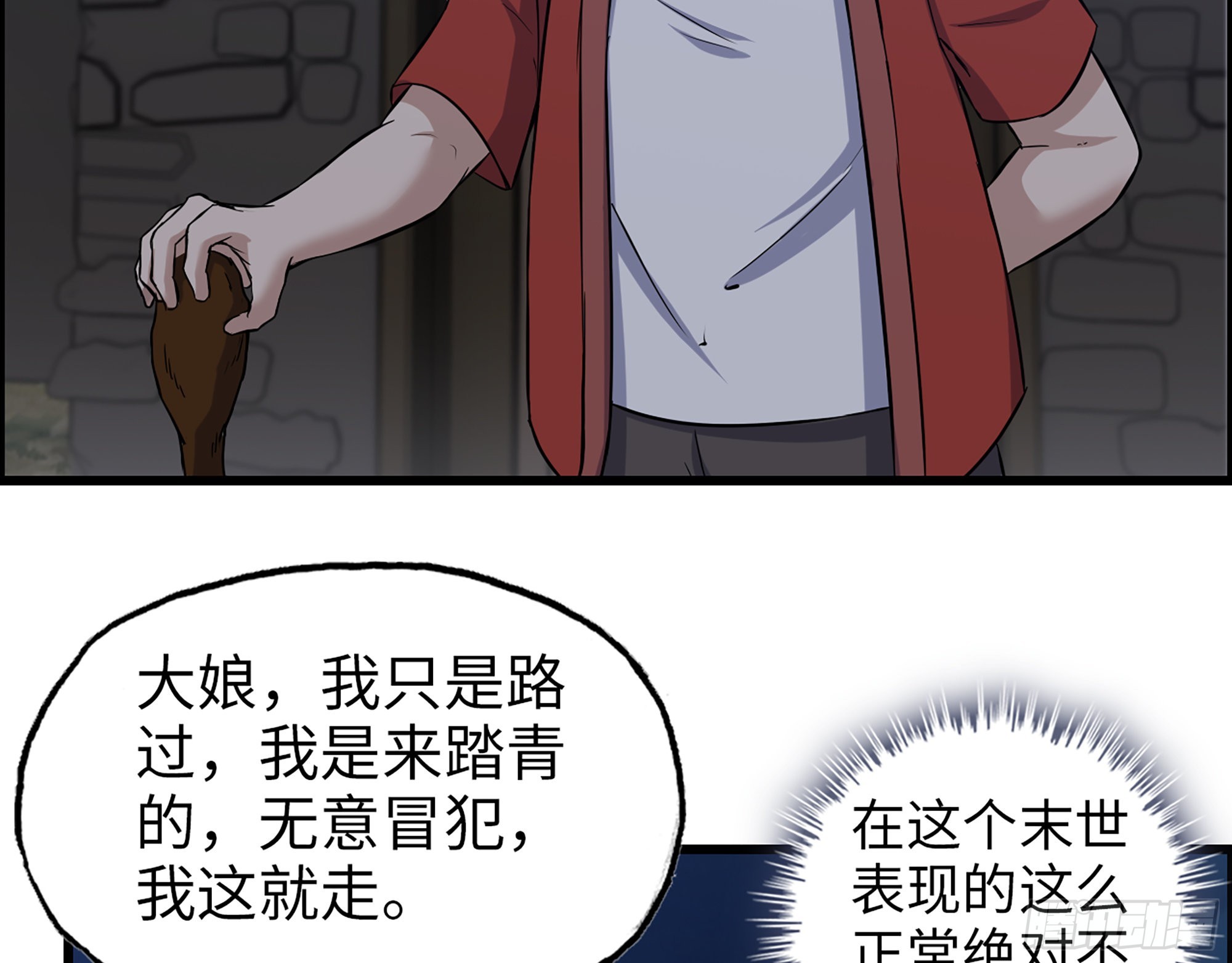 571- 诡异12