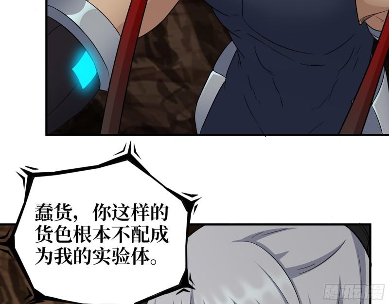 507- 抢夺尸王32
