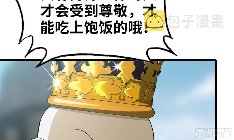 63-应聘舞女？88