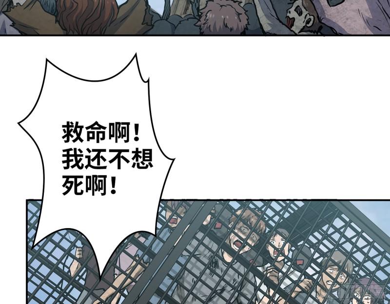 378- 尸王汇合24