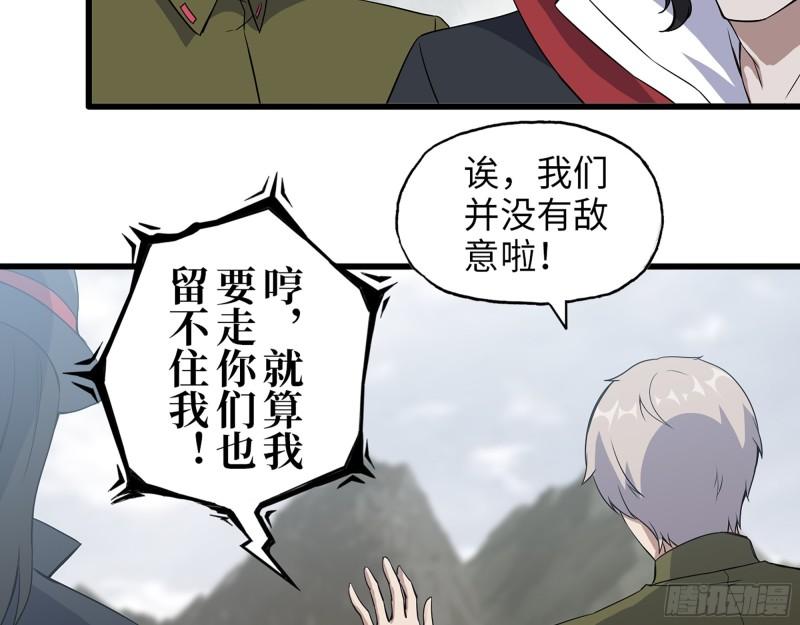 423- 尸国内部18