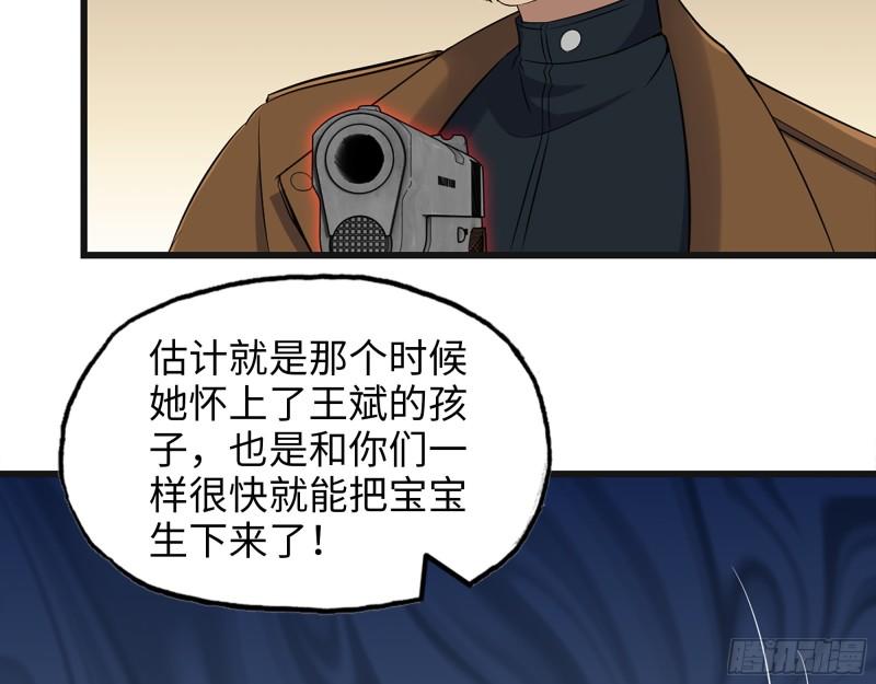 433- 没想到你是这样的人！52