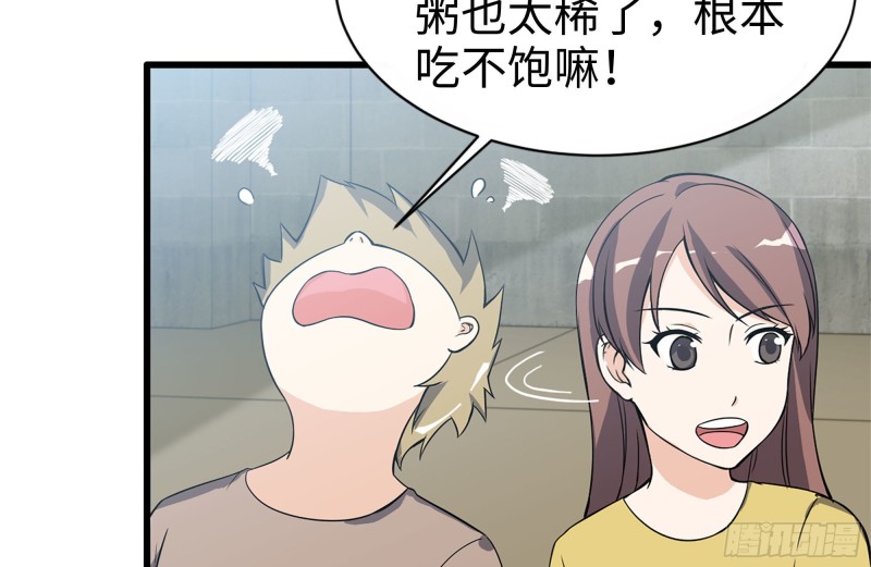 112-人类军部队74