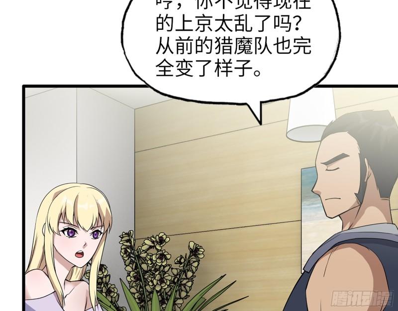 441- 王东的质疑58