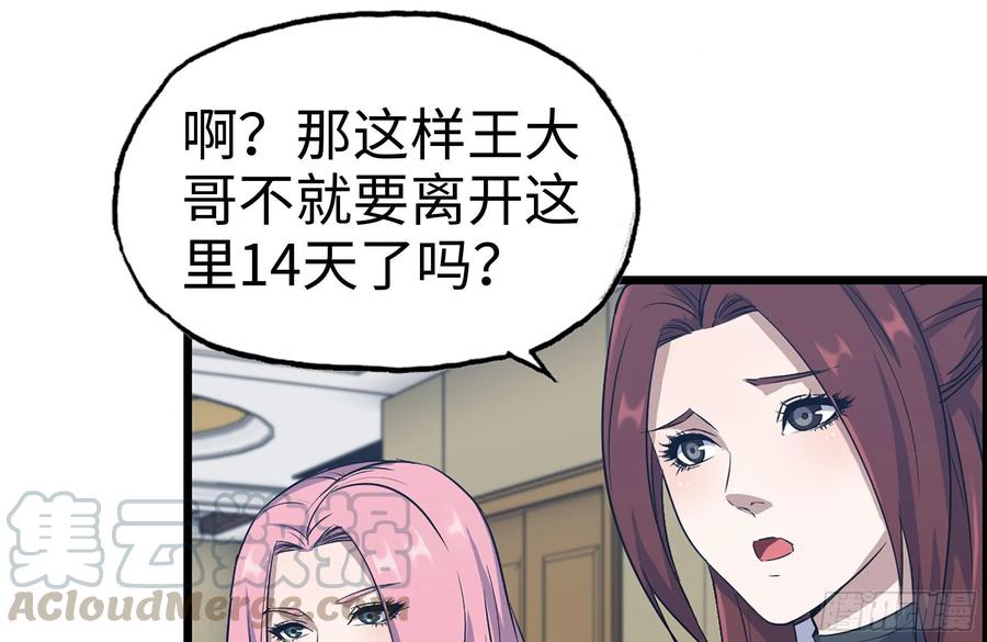 233-吐露真相45
