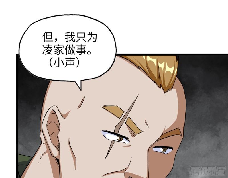 405- 姑嫂相认37