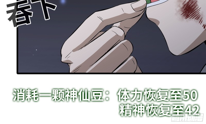 77- 逆风翻盘80