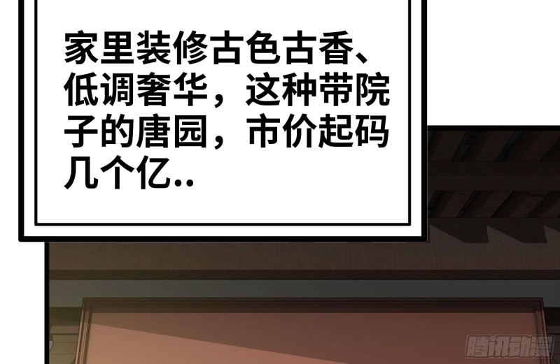 111-师父的身世31