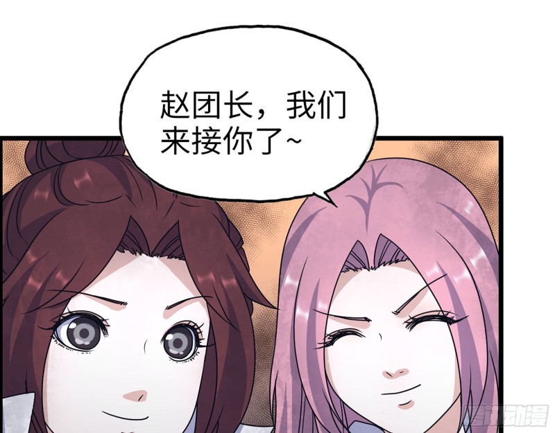 314- 我们来接你了19