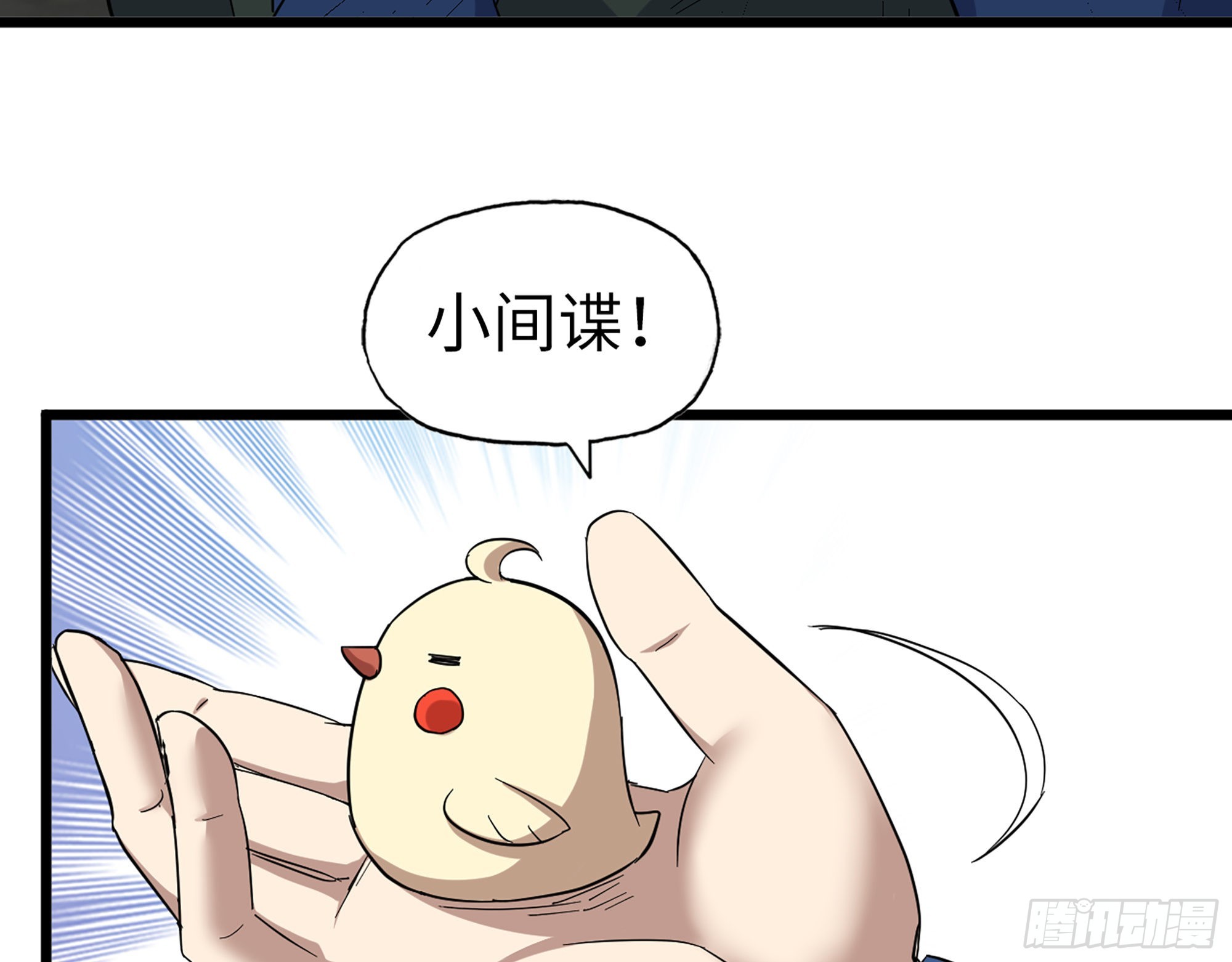 573- 谁敢瞧不起38