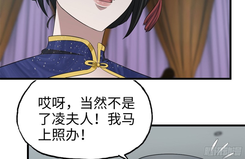 239-谈判14