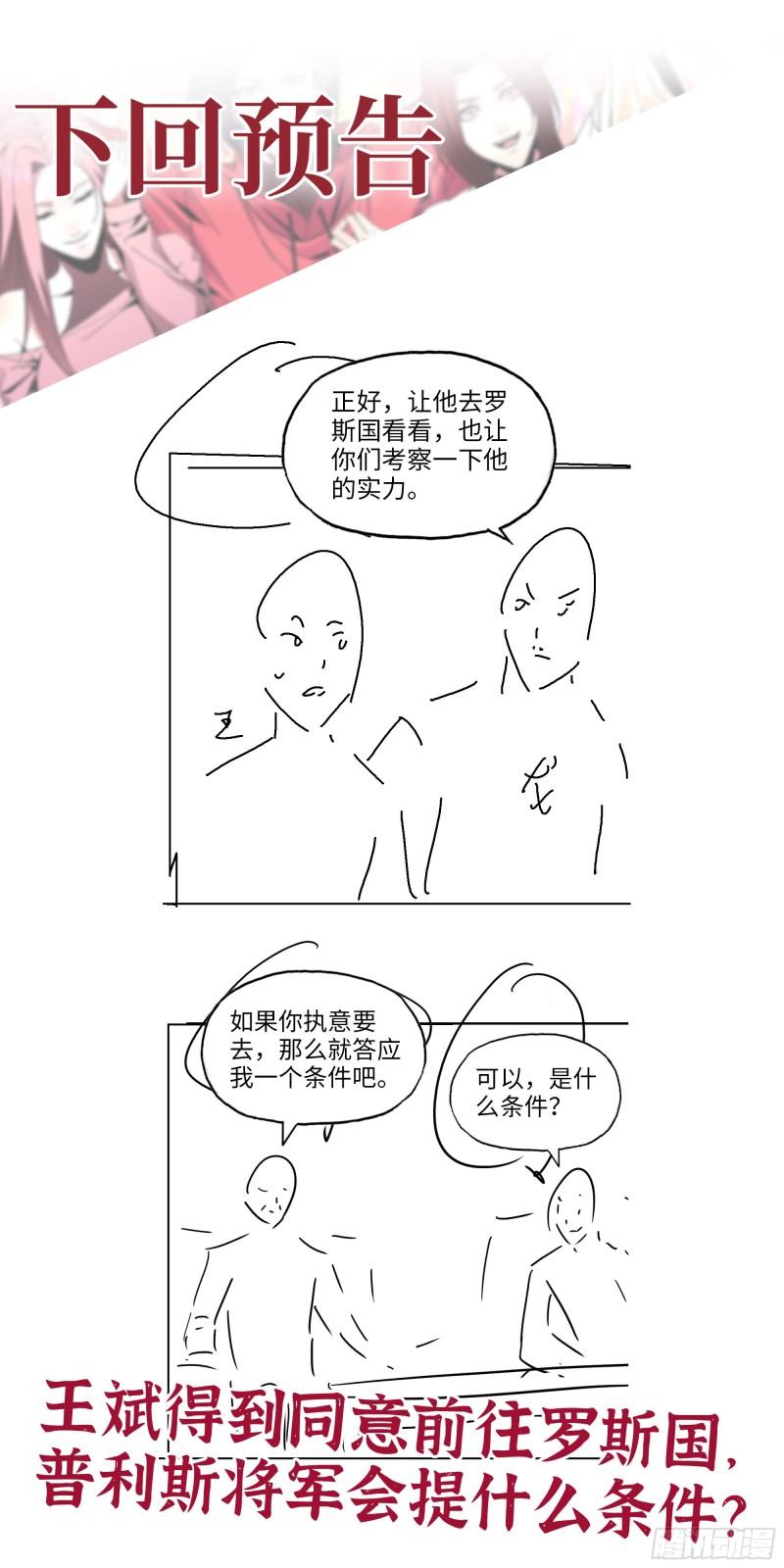 529- 普利斯将军61