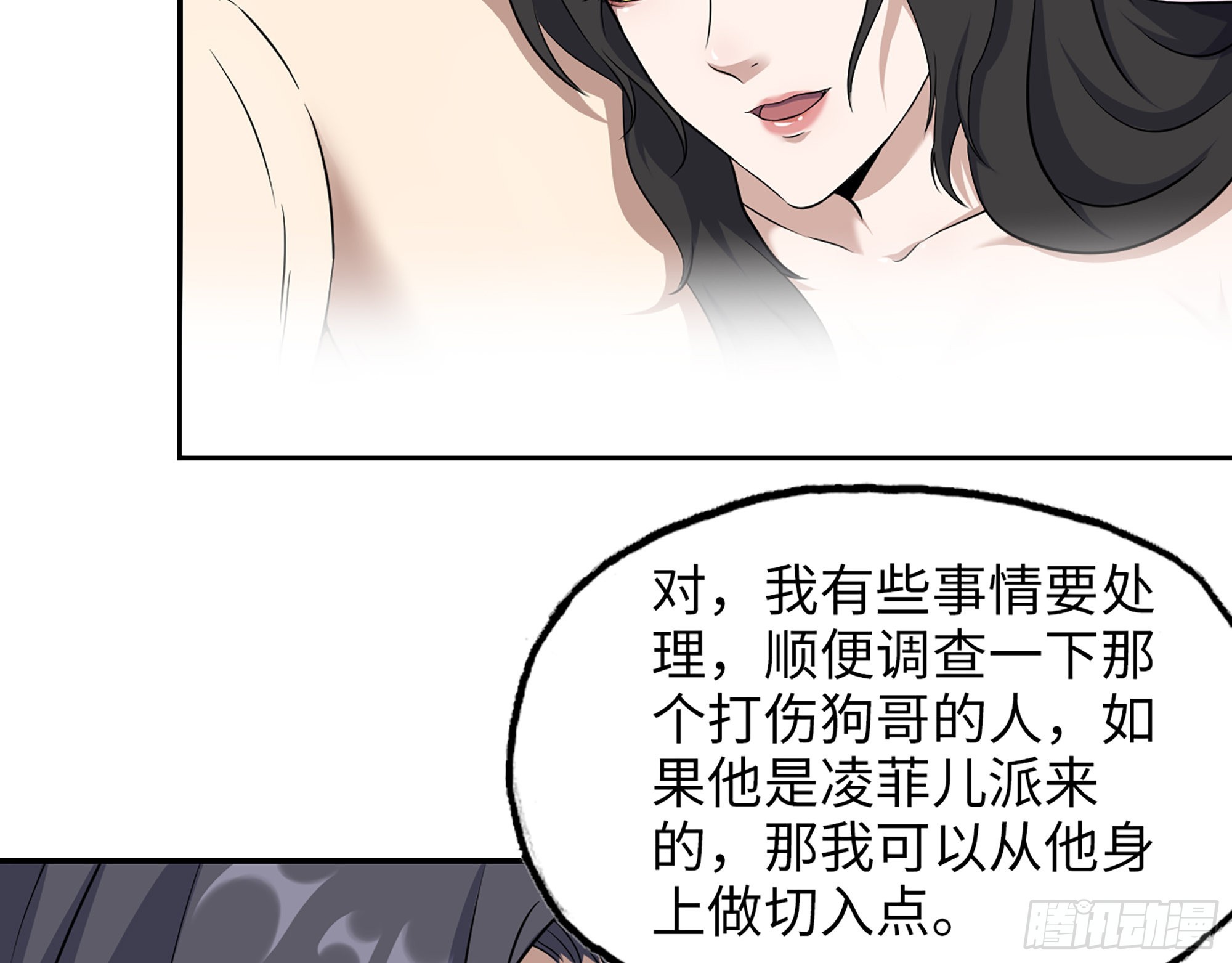 564- 奇怪的病4