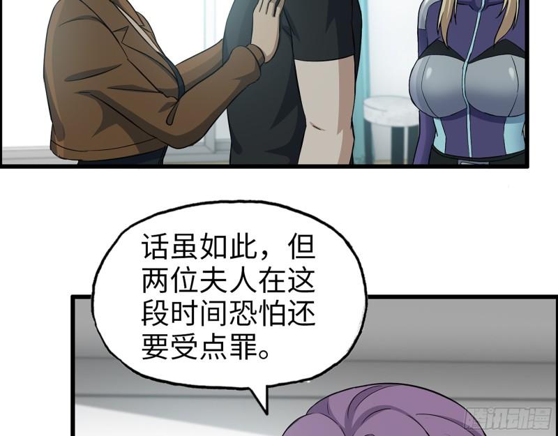 436- 无脸出手相助39