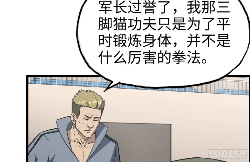 173-铁砂掌21