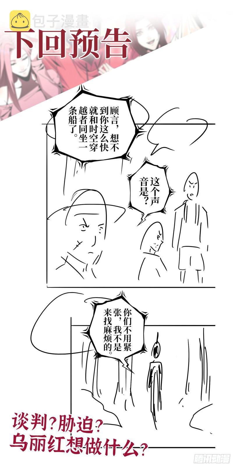 412- 大开杀戒！61