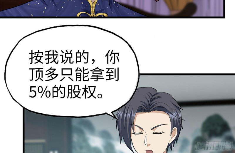 239-谈判28