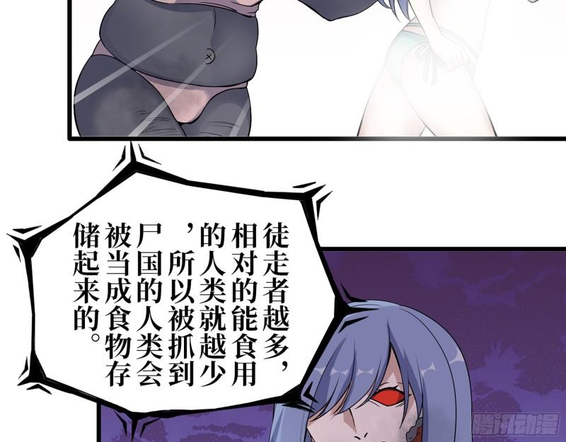 423- 尸国内部52