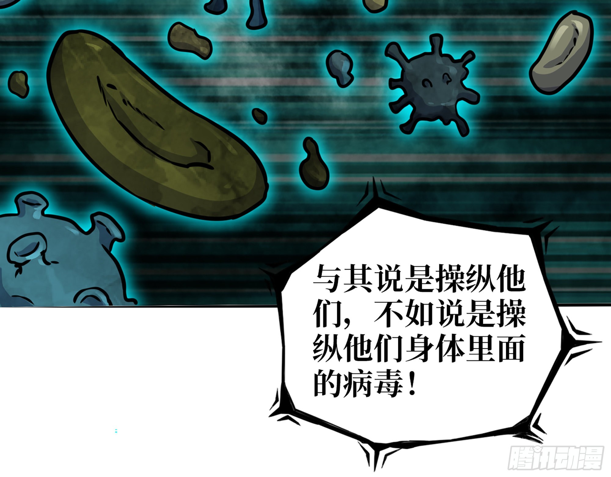 553- 尸王的力量60
