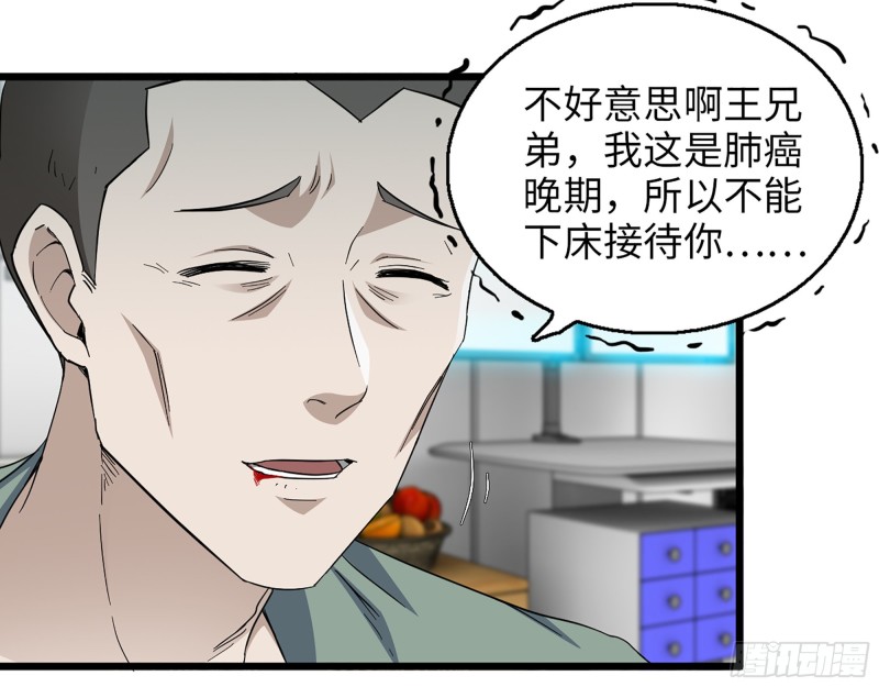 354- 虚弱的队长10