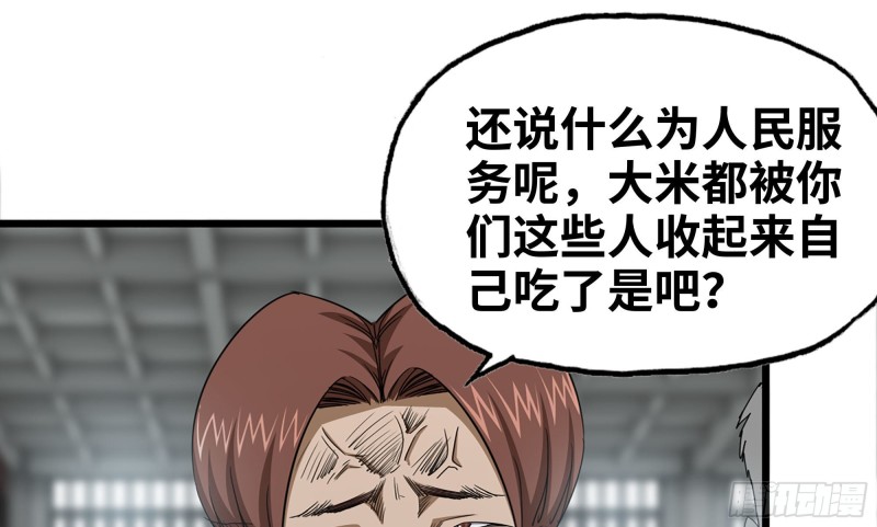 114- 挑事混混26