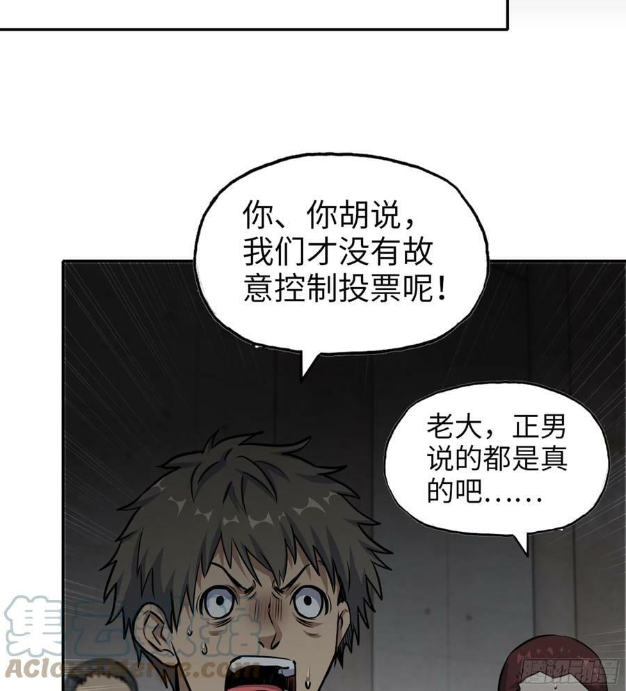 08- 假仁假义24