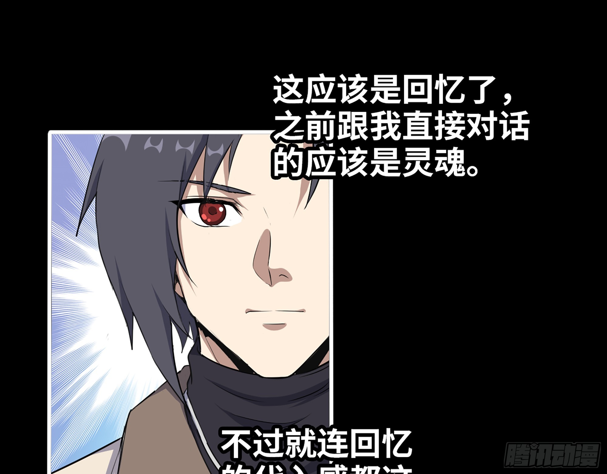 649- 奇怪的感觉11