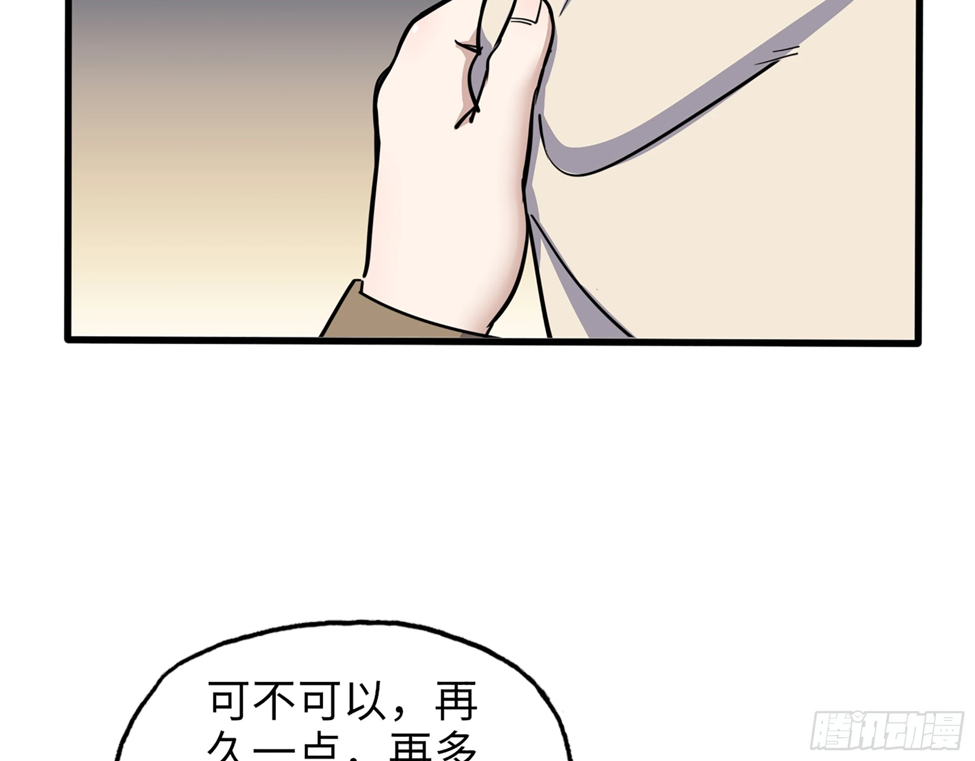 652- 你给我站住！58