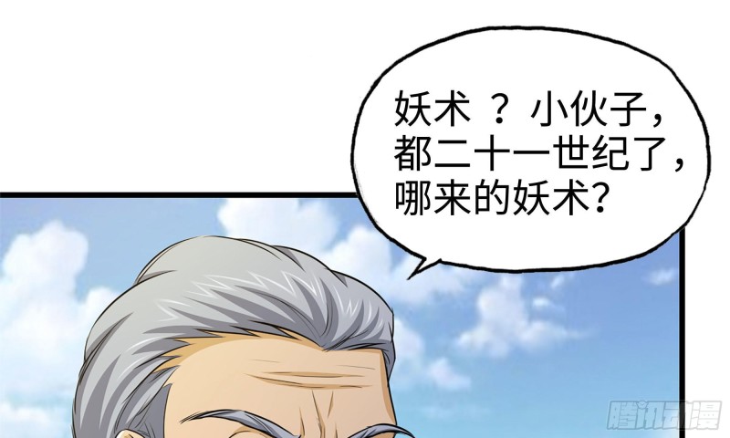 48-突现高人40