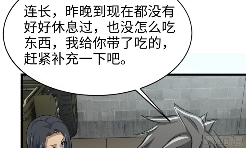 113- 被盯上34