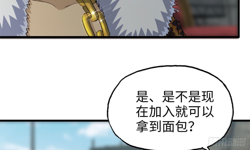 64-面包与开拓团64