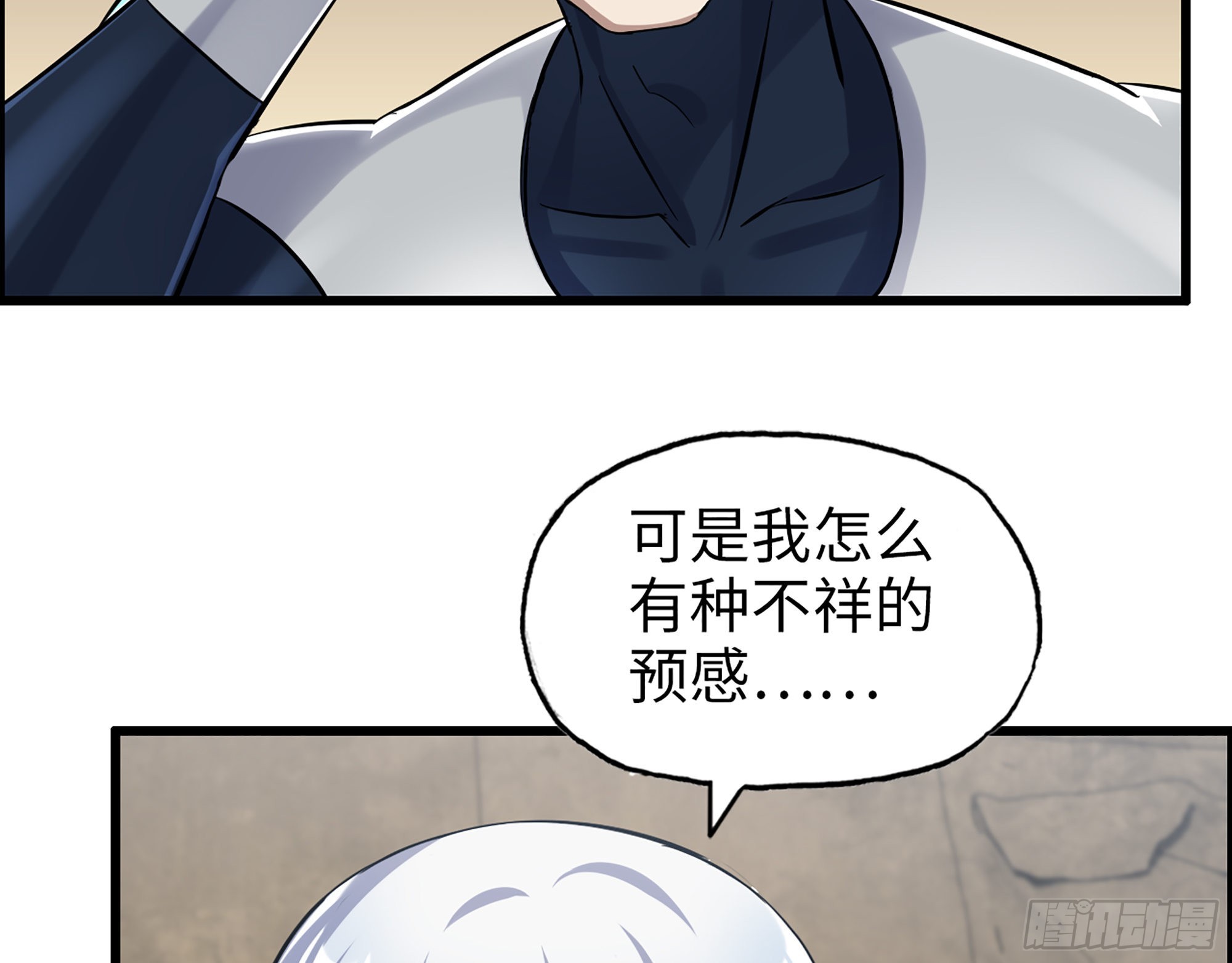 548- 不祥的预感22