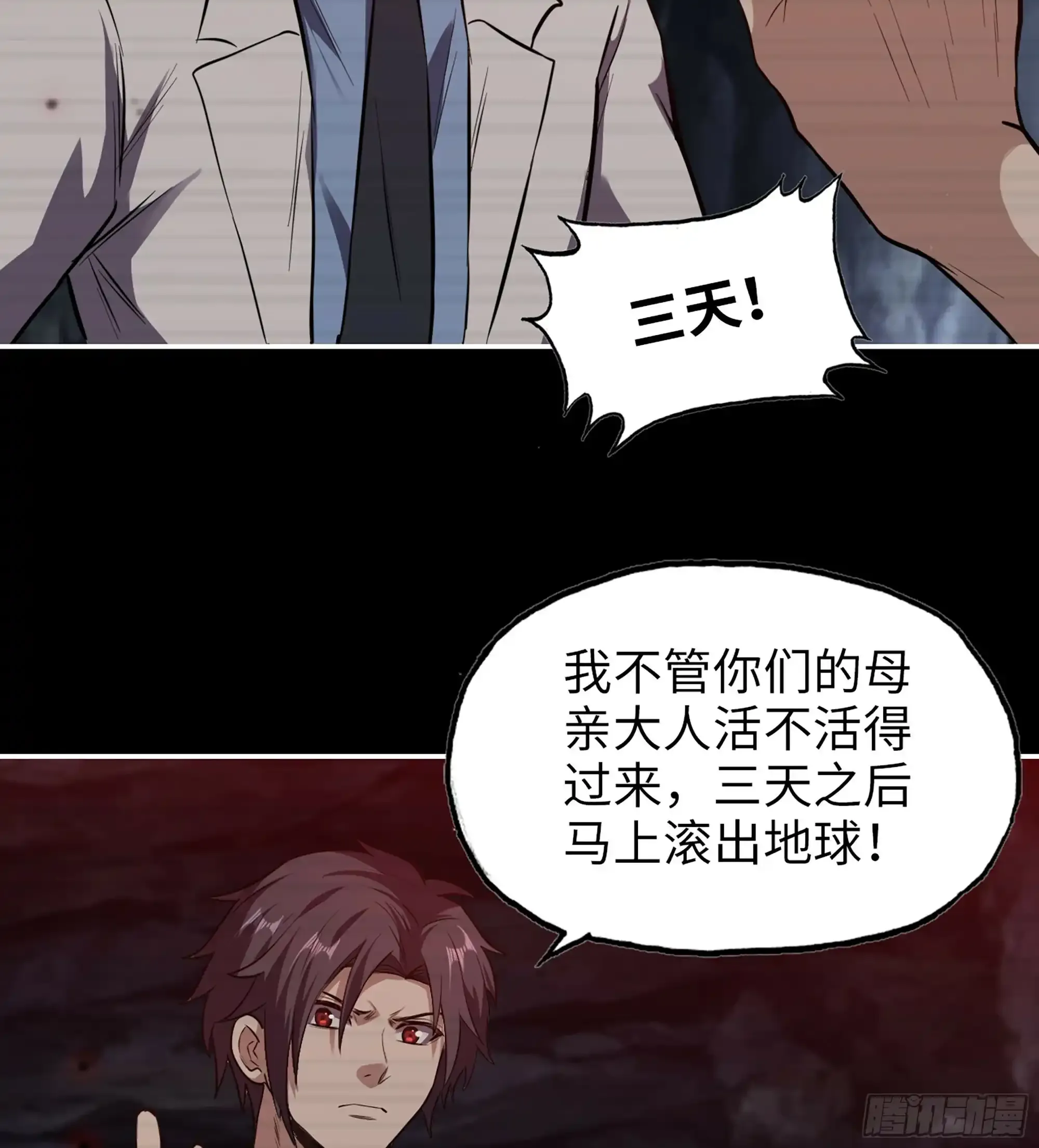 721 21- 了不起的种族42