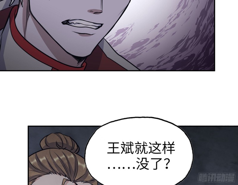 281- 混战！42