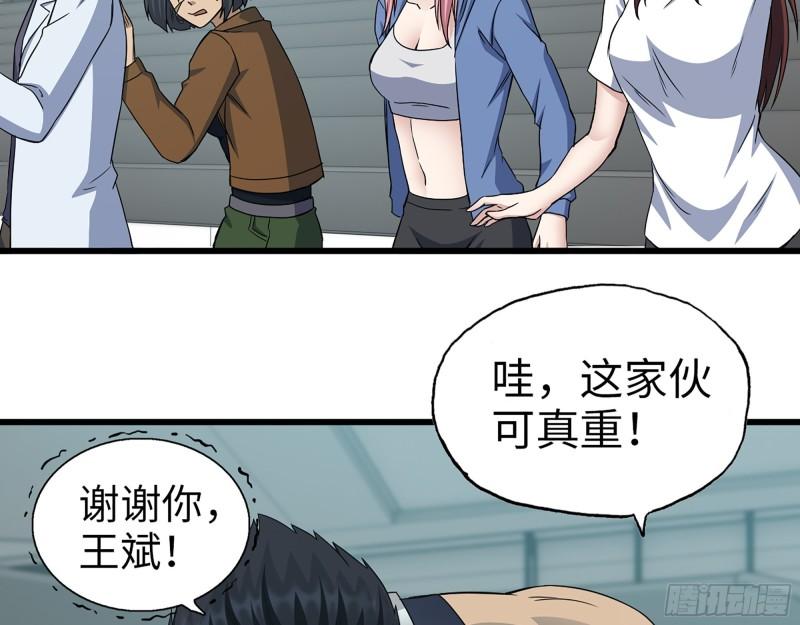 368- 你想救人？！29