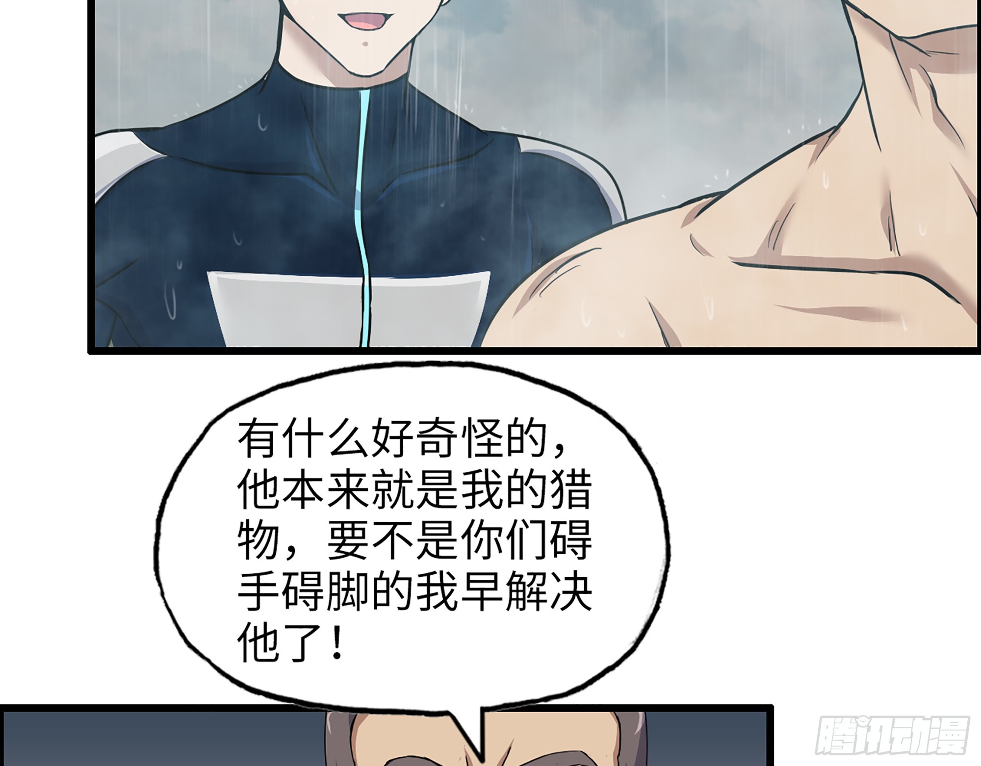 644- 敌我意识18